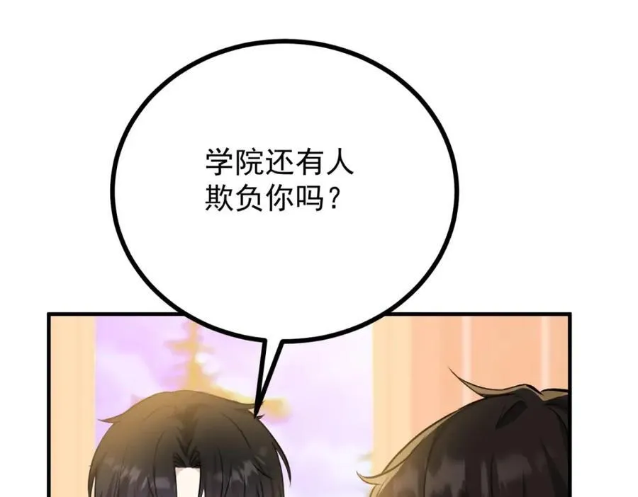 第51话 残酷的梦境 第17页
