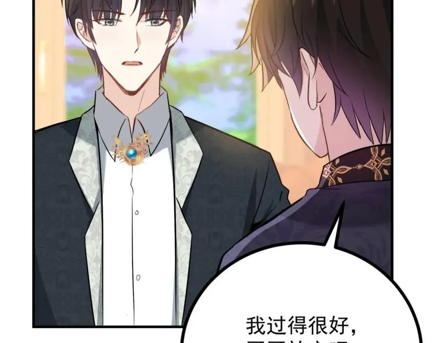 第51话 残酷的梦境 第18页