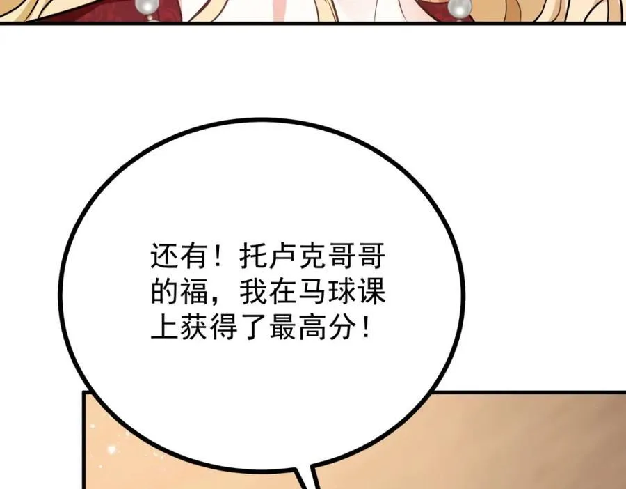 第51话 残酷的梦境 第21页