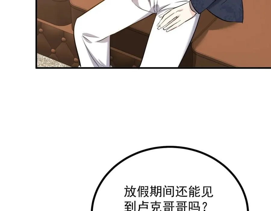 第51话 残酷的梦境 第23页