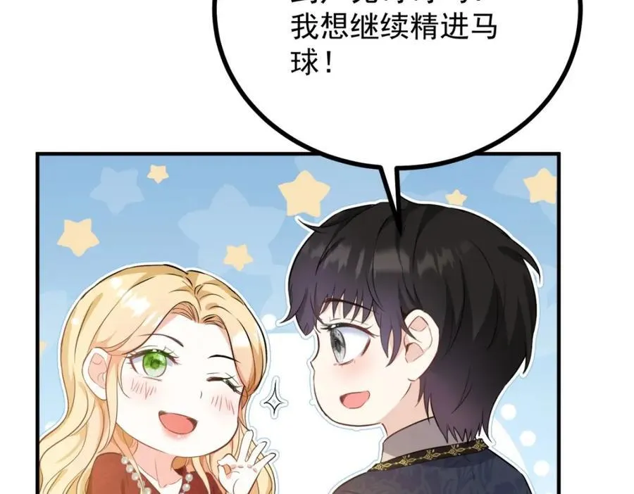 第51话 残酷的梦境 第24页