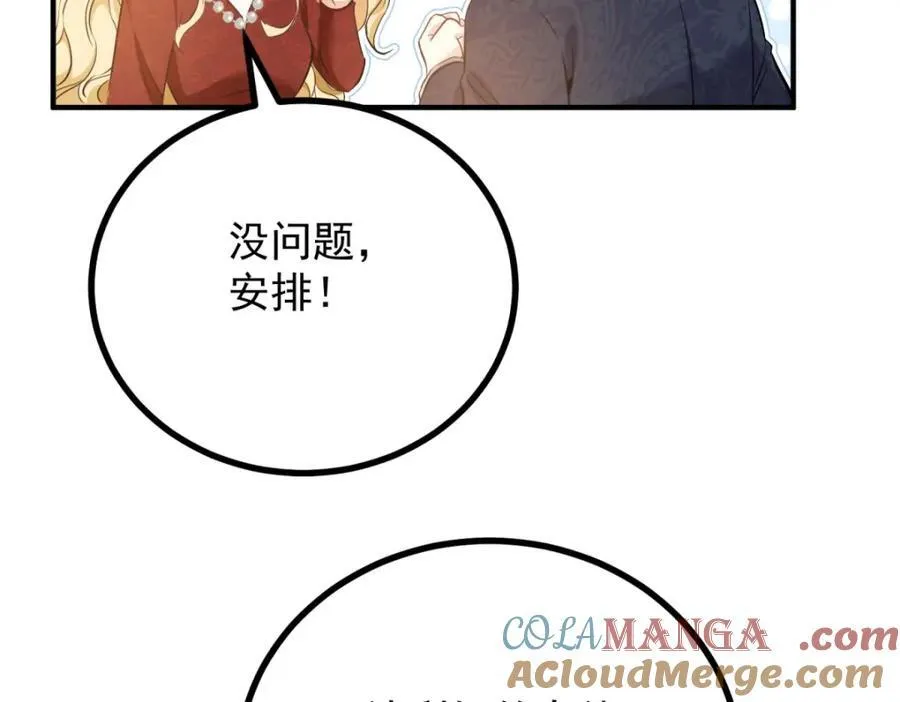 第51话 残酷的梦境 第25页