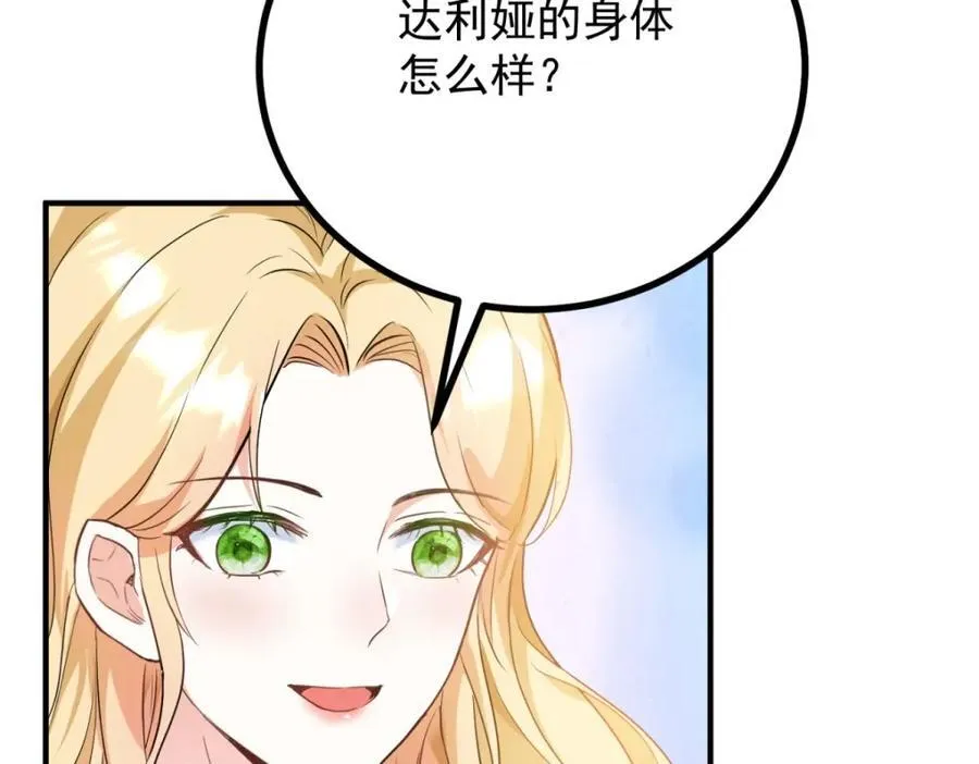 第51话 残酷的梦境 第26页