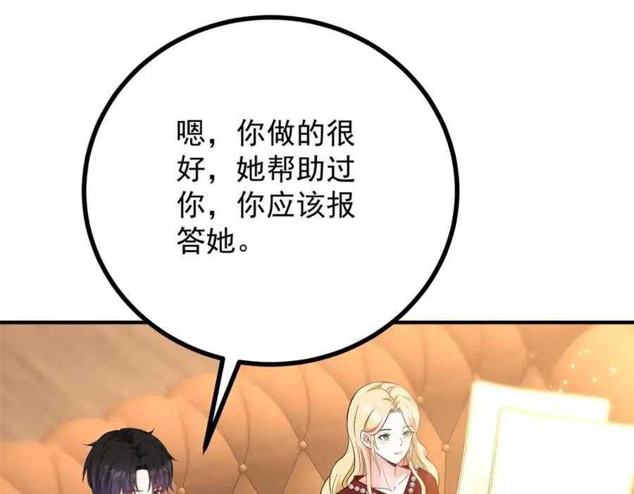 第51话 残酷的梦境 第30页