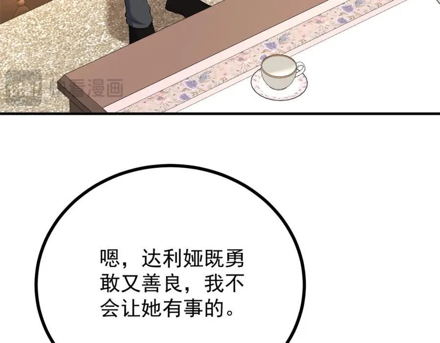 第51话 残酷的梦境 第32页