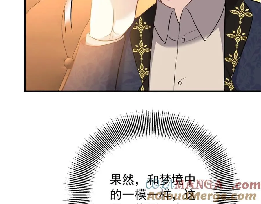 第51话 残酷的梦境 第34页