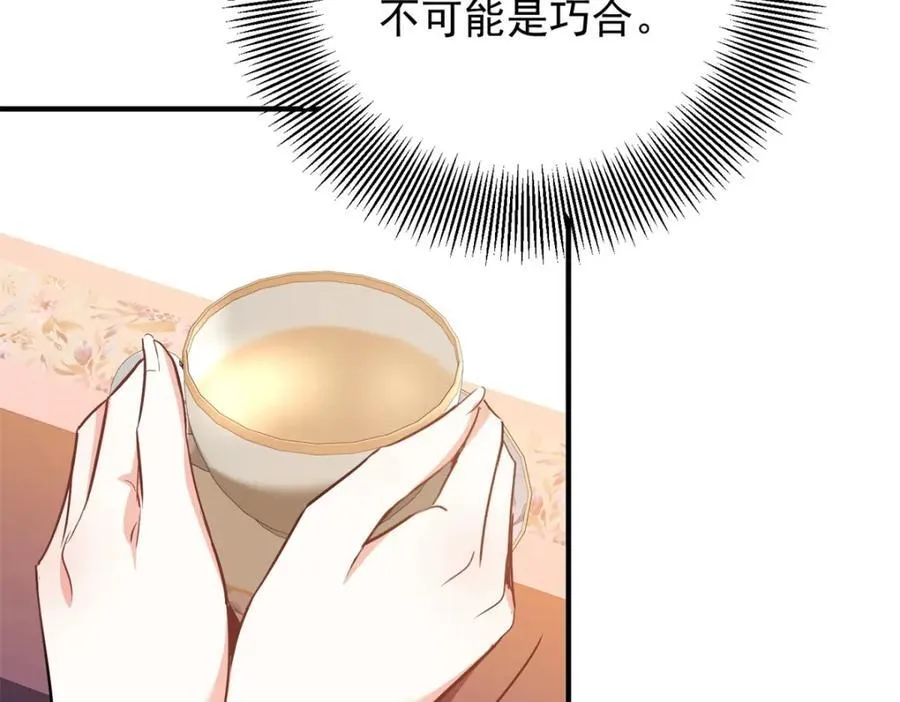 第51话 残酷的梦境 第35页