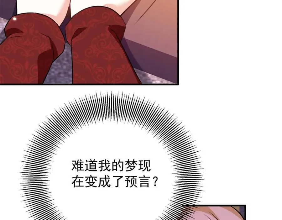 第51话 残酷的梦境 第36页