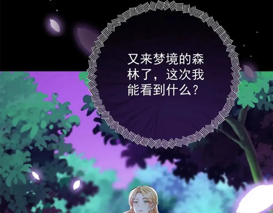 第51话 残酷的梦境 第41页