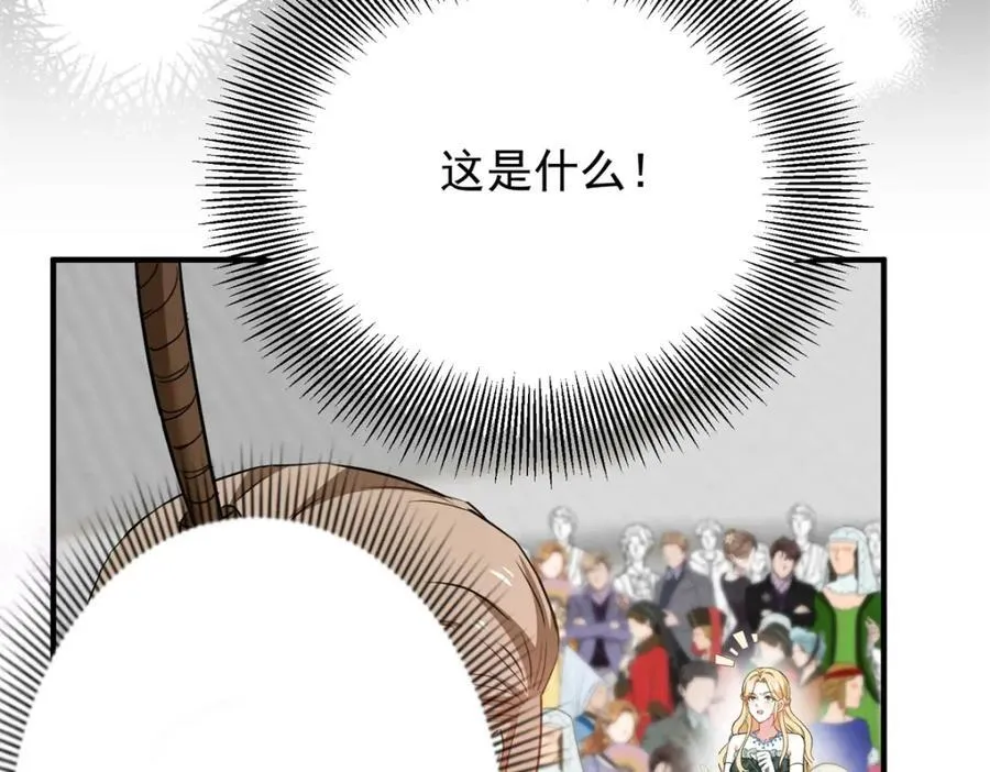第51话 残酷的梦境 第45页