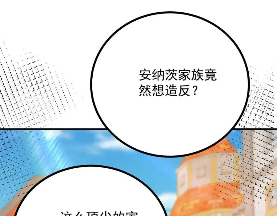 第51话 残酷的梦境 第47页
