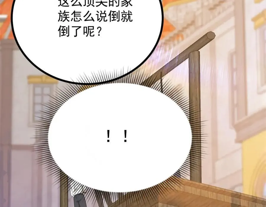 第51话 残酷的梦境 第48页