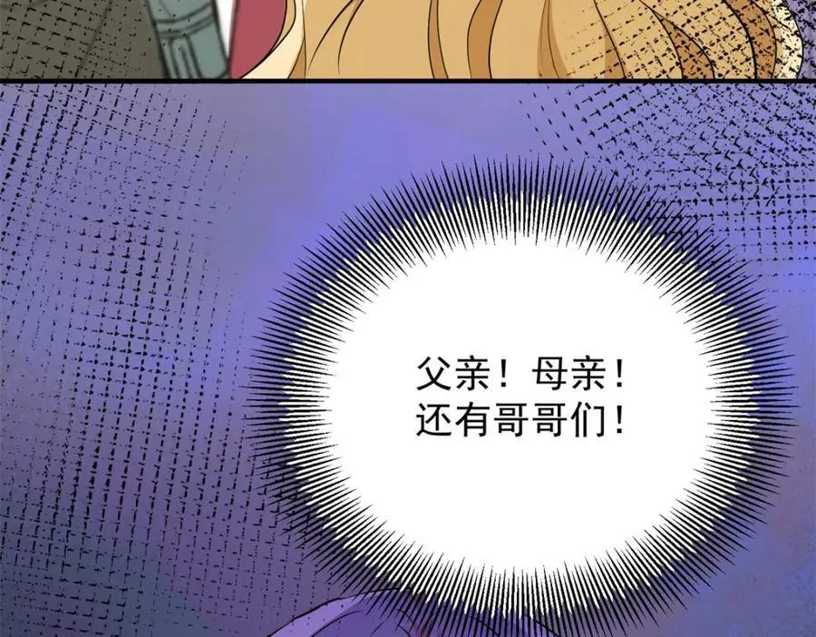 第51话 残酷的梦境 第50页