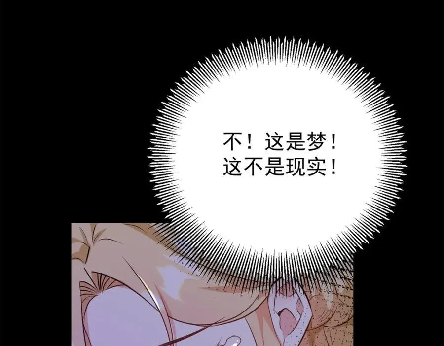 第51话 残酷的梦境 第53页