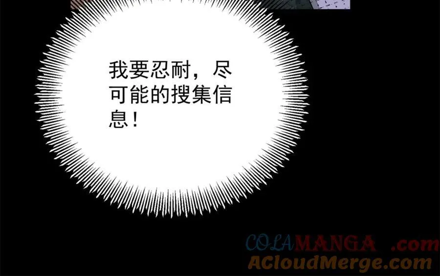 第51话 残酷的梦境 第55页