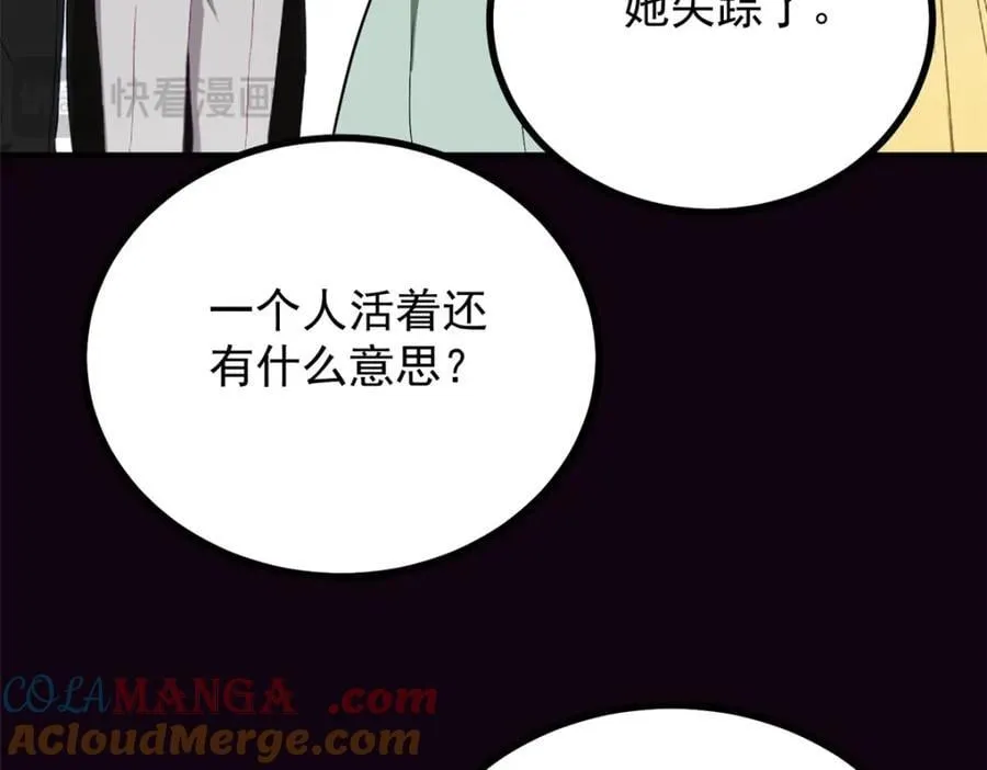 第51话 残酷的梦境 第58页