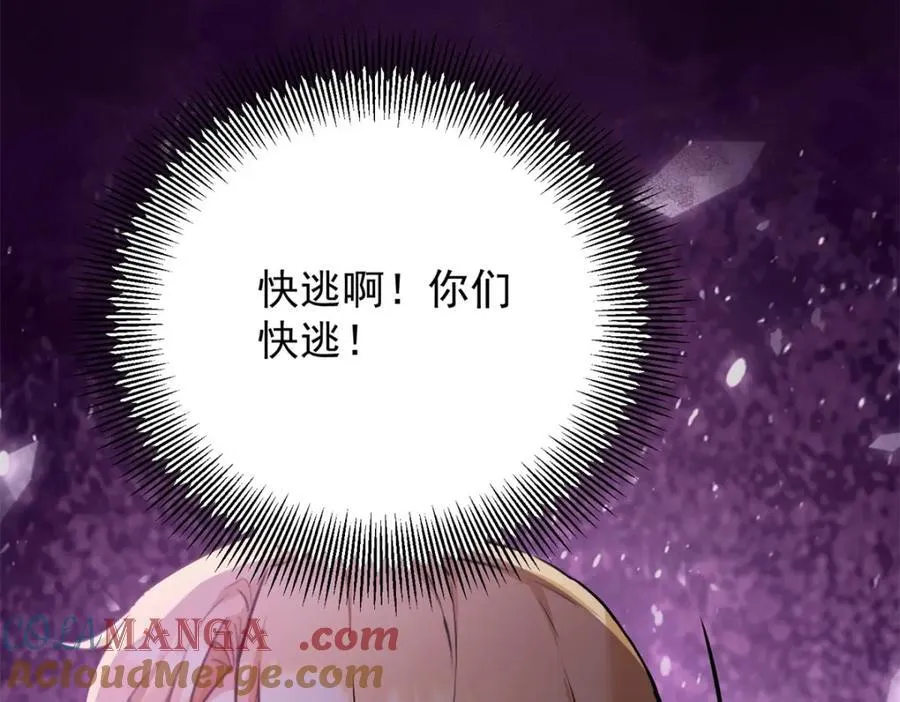 第51话 残酷的梦境 第64页