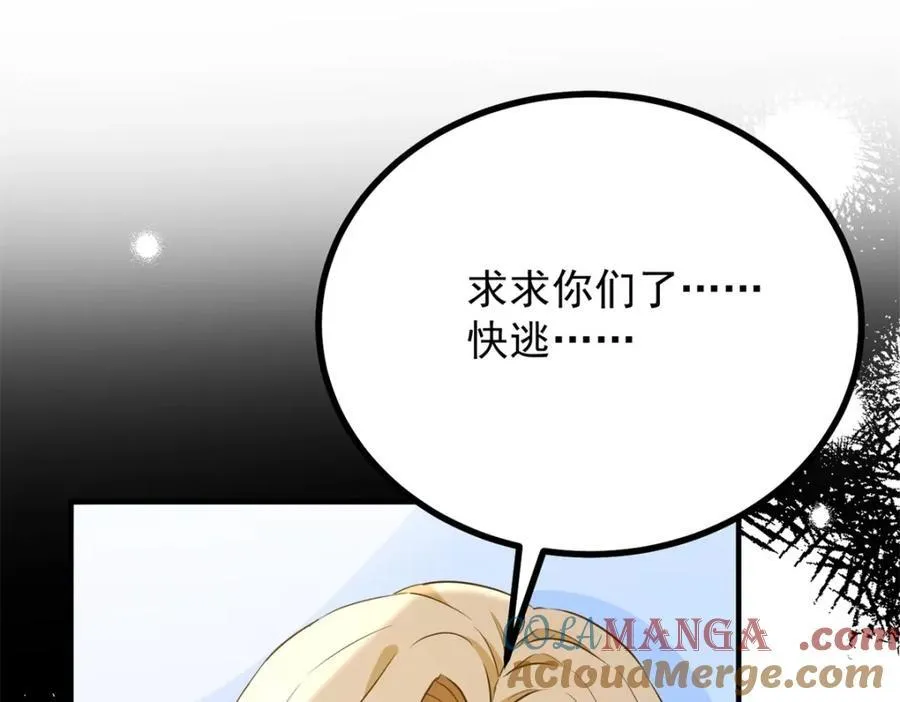 第52话 许下诺言 第4页