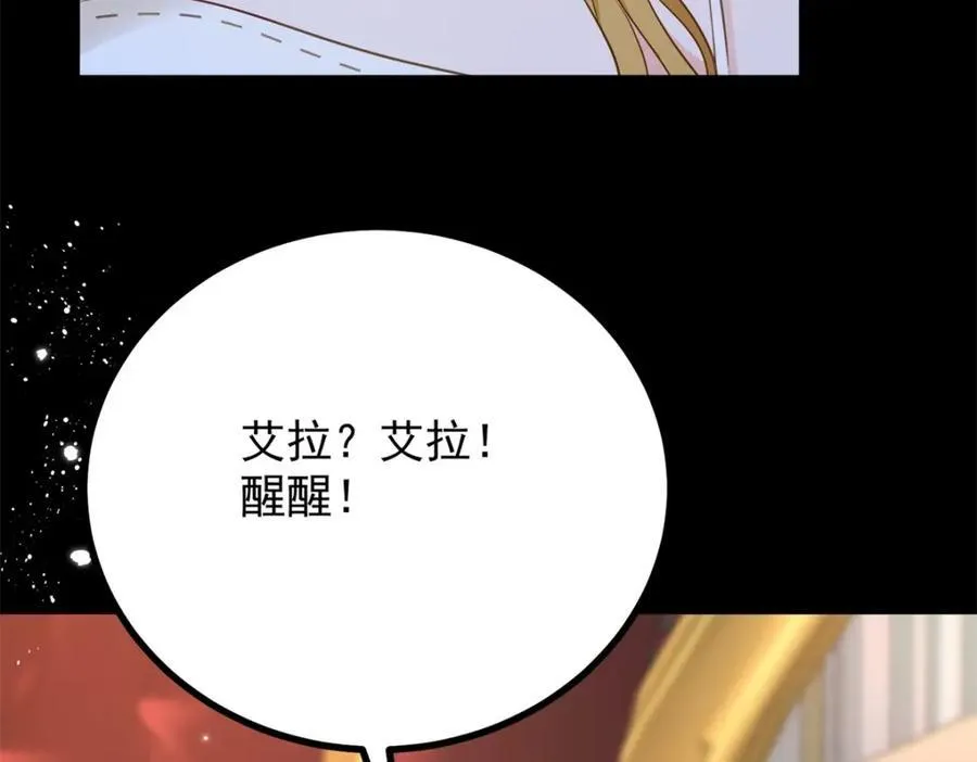 第52话 许下诺言 第6页