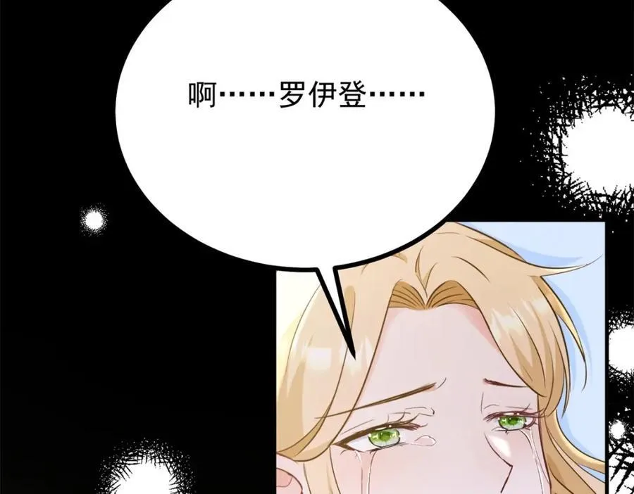 第52话 许下诺言 第9页