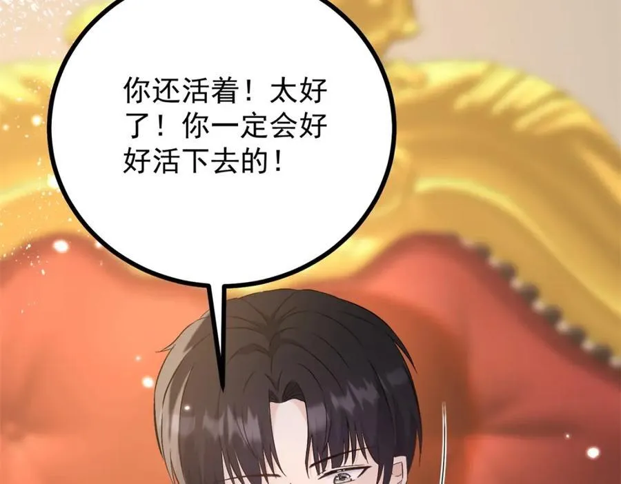 第52话 许下诺言 第11页