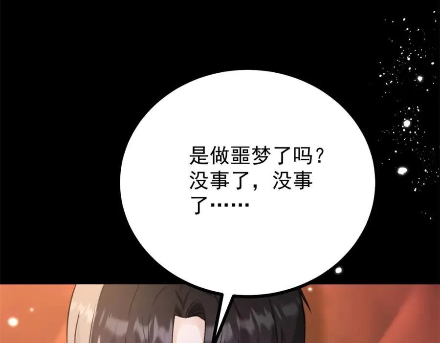 第52话 许下诺言 第14页