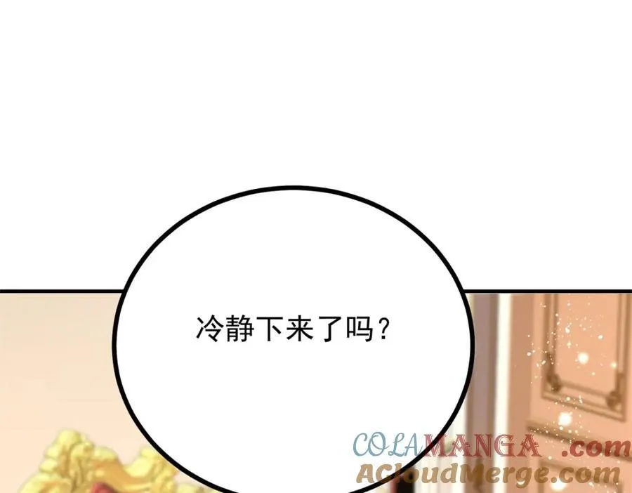 第52话 许下诺言 第19页