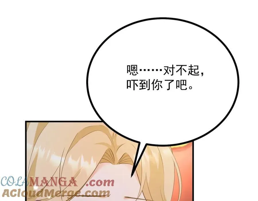 第52话 许下诺言 第22页