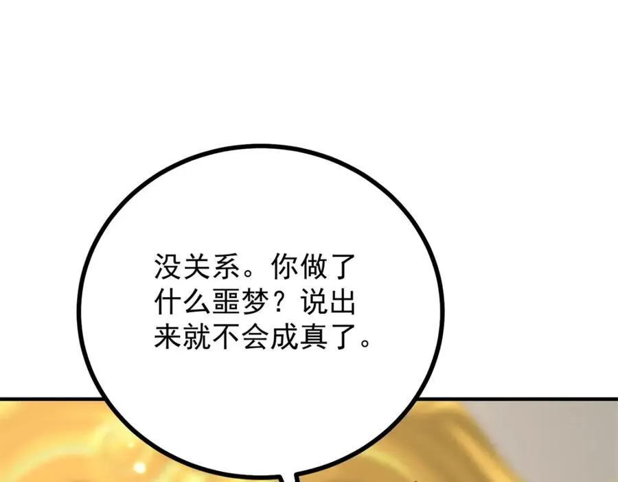 第52话 许下诺言 第24页