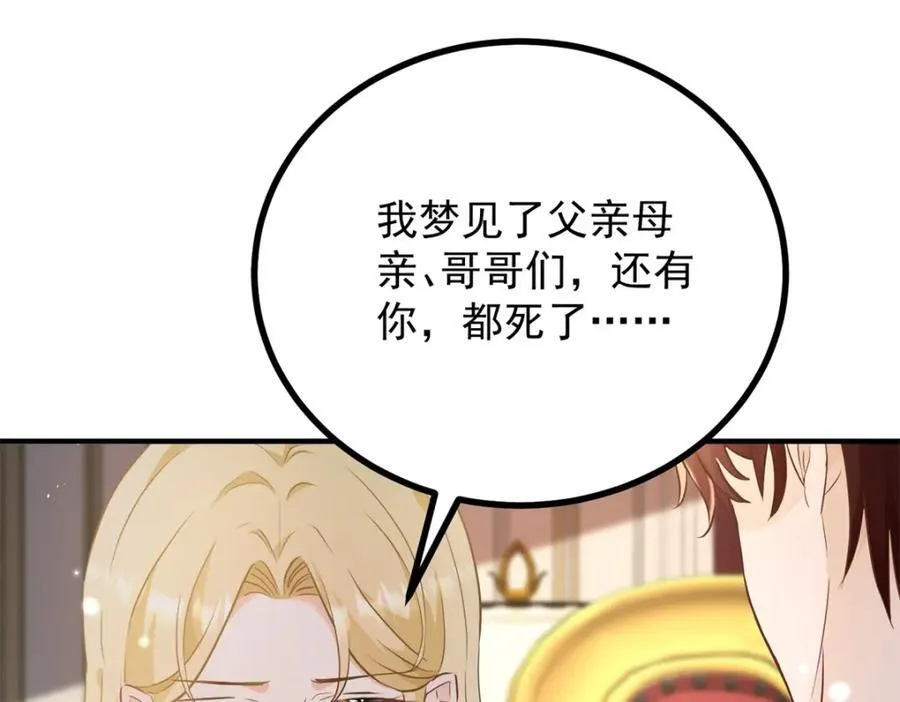 第52话 许下诺言 第27页