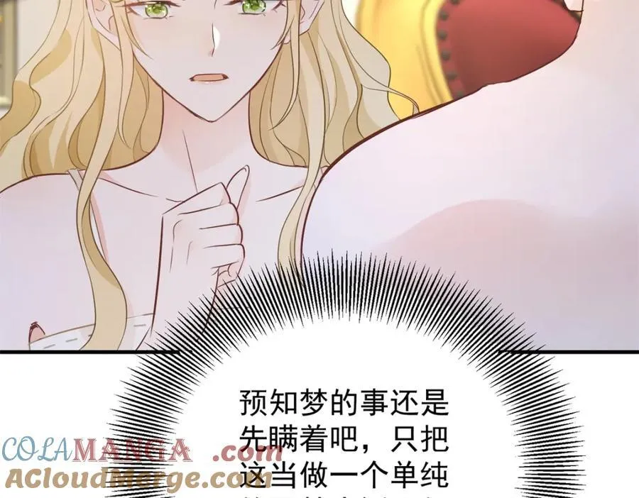 第52话 许下诺言 第28页
