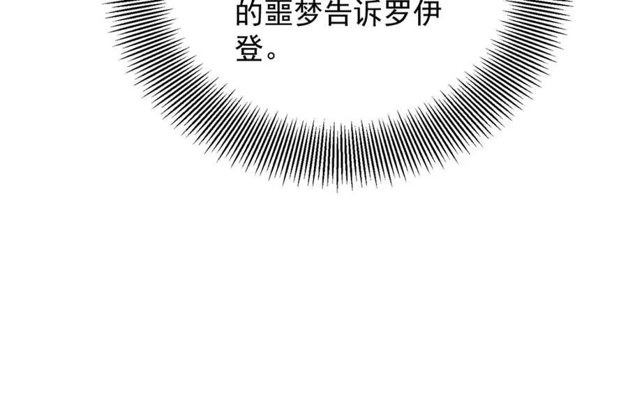 第52话 许下诺言 第29页