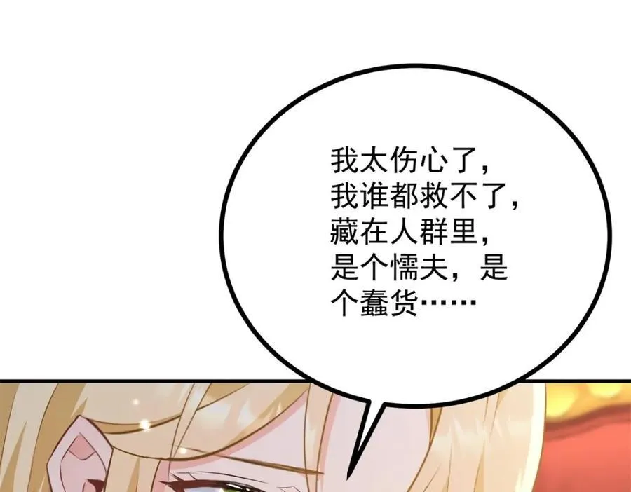 第52话 许下诺言 第30页