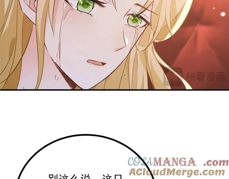 第52话 许下诺言 第31页