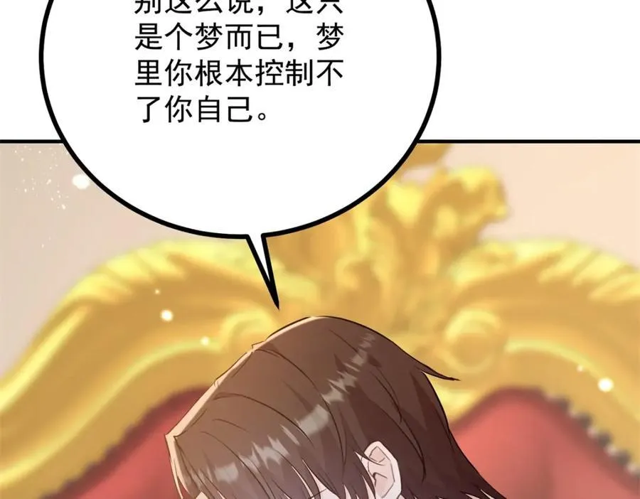 第52话 许下诺言 第32页