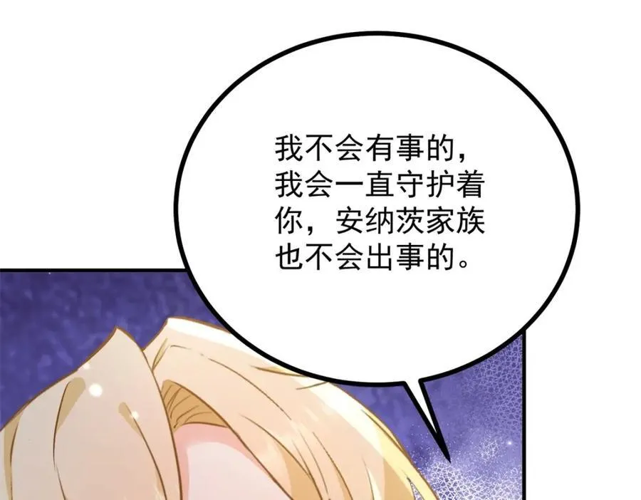 第52话 许下诺言 第35页