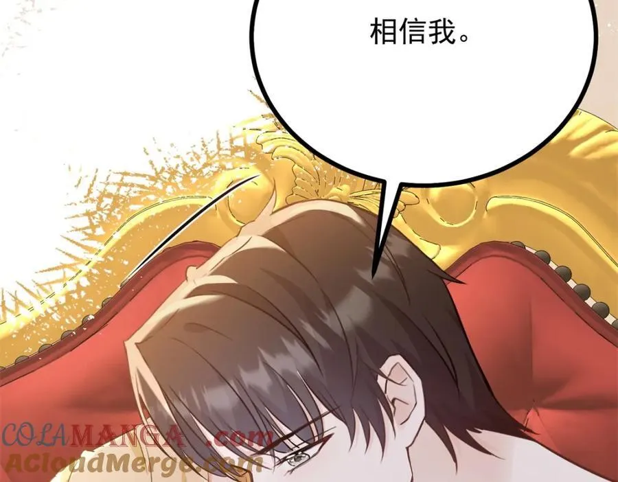 第52话 许下诺言 第40页