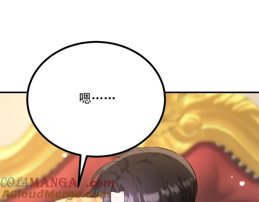 第52话 许下诺言 第43页