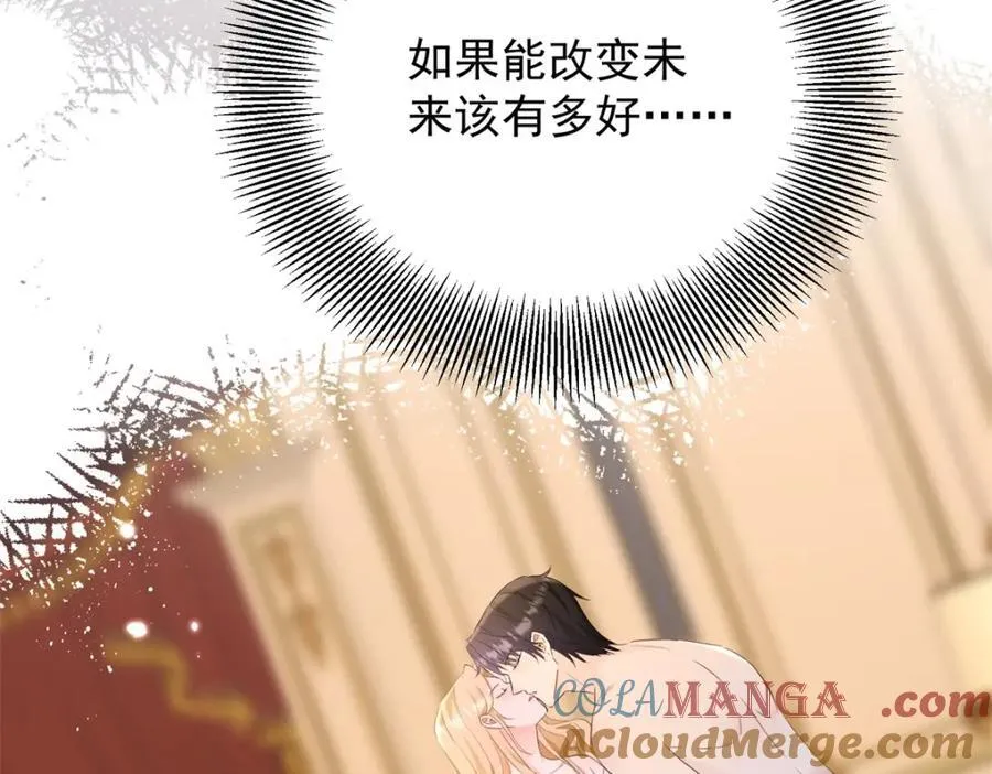 第52话 许下诺言 第46页
