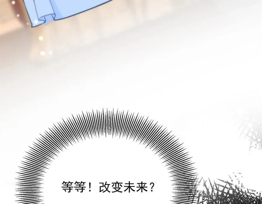 第52话 许下诺言 第48页