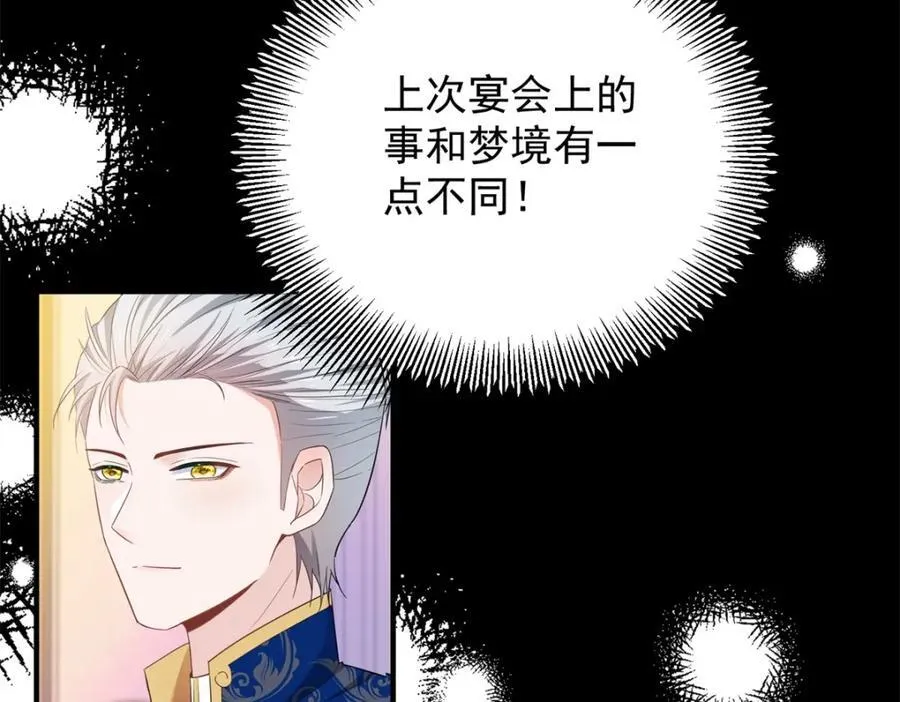 第52话 许下诺言 第51页