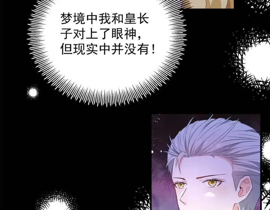 第52话 许下诺言 第53页