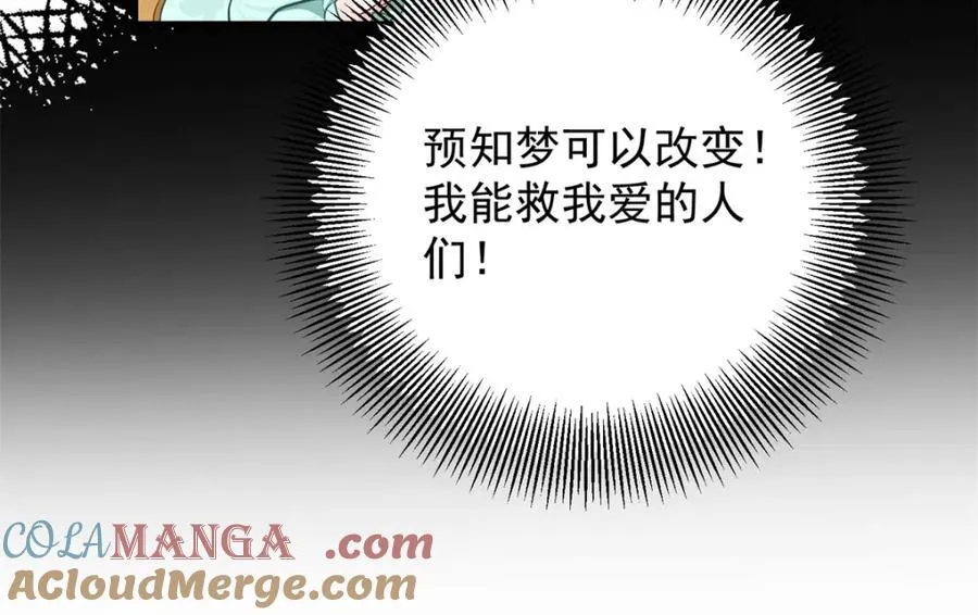 第52话 许下诺言 第55页