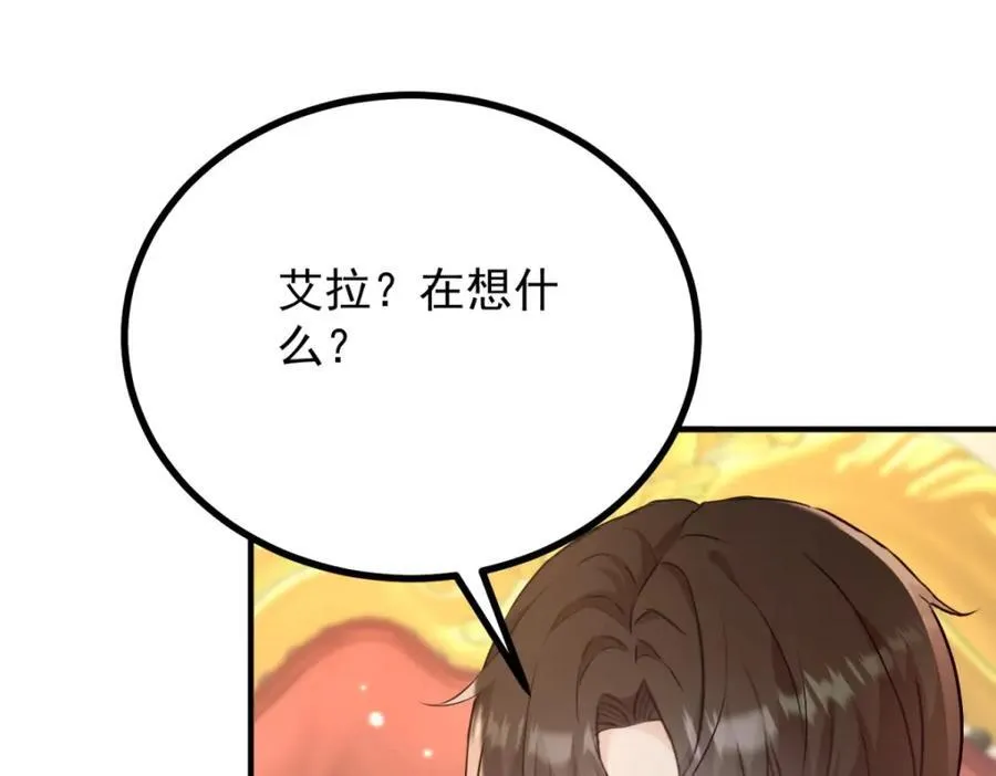 第52话 许下诺言 第56页
