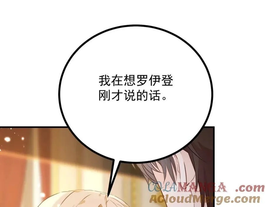 第52话 许下诺言 第58页