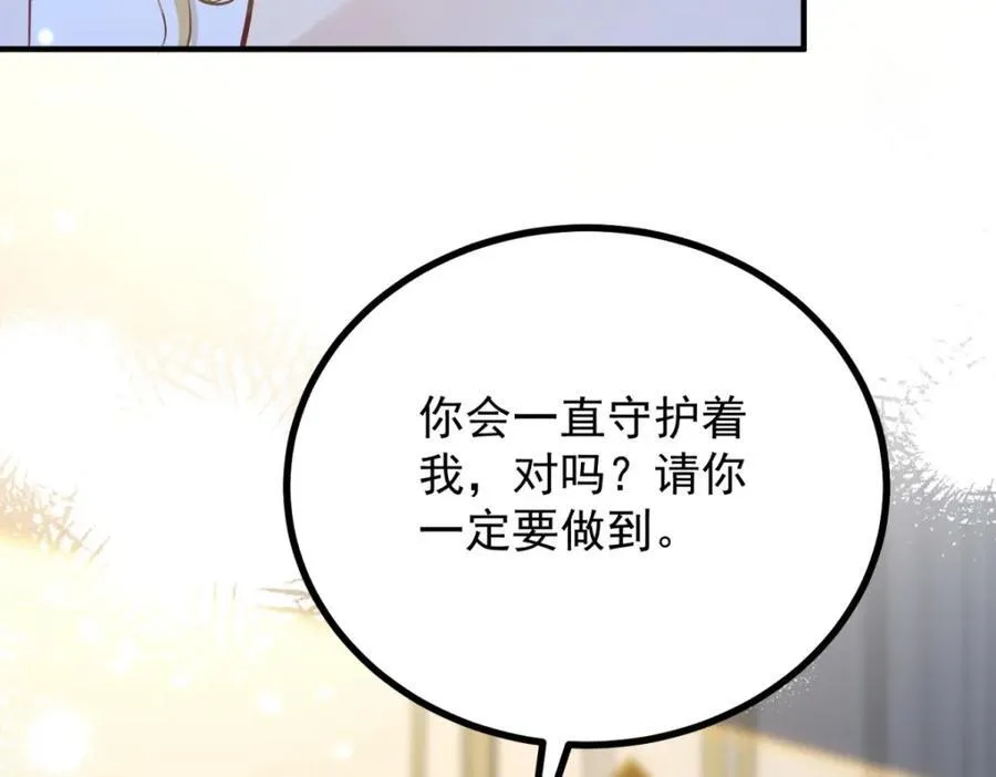 第52话 许下诺言 第60页