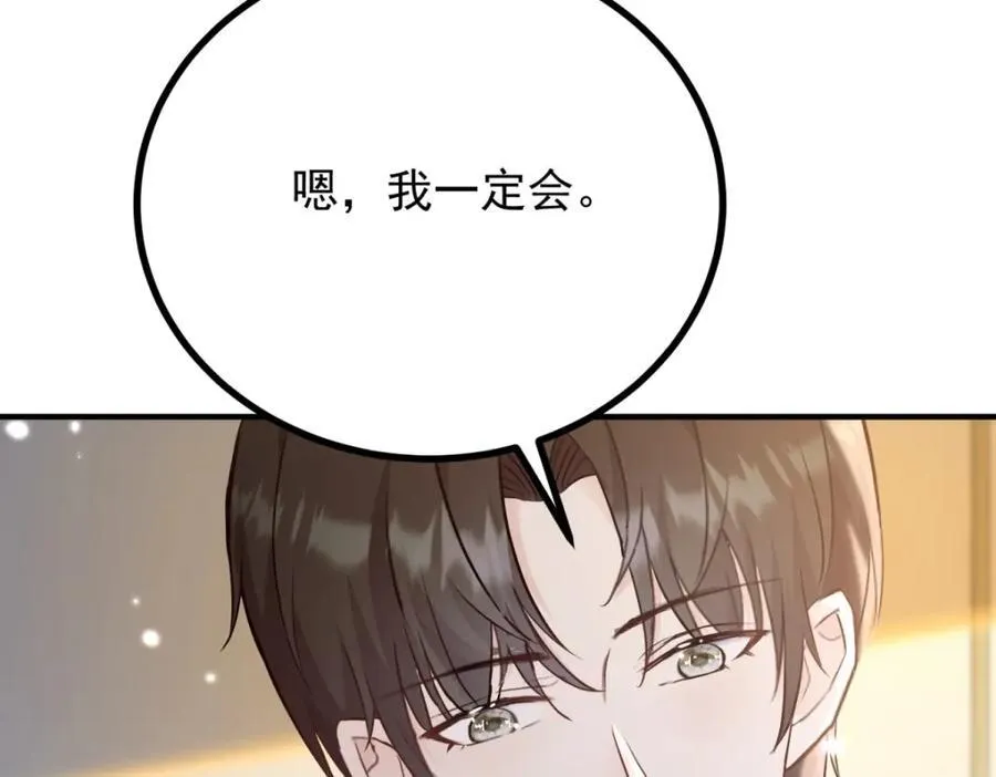 第52话 许下诺言 第63页