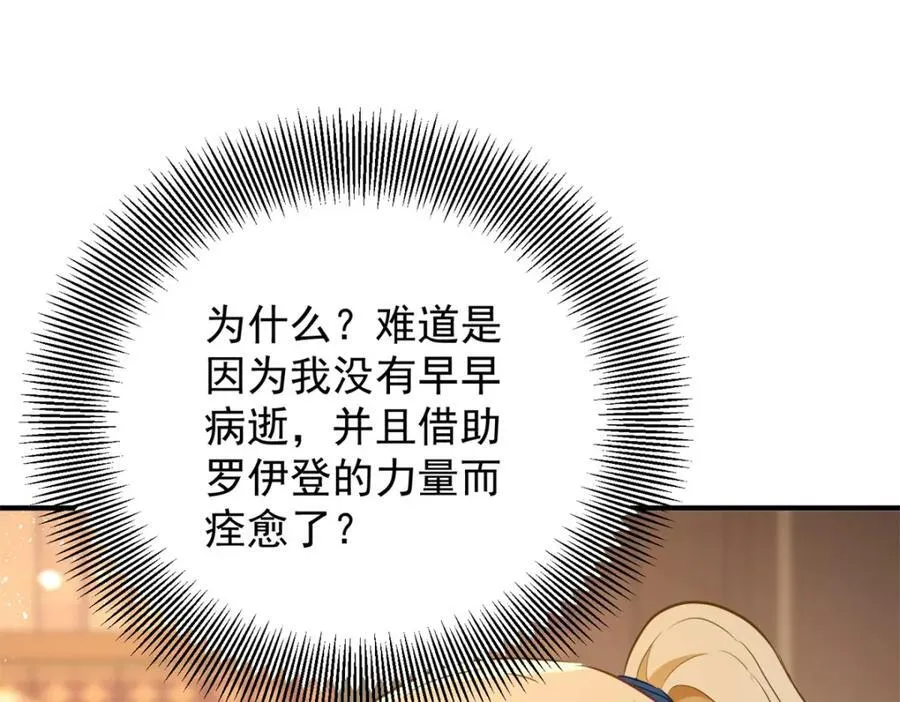 第52话 许下诺言 第69页