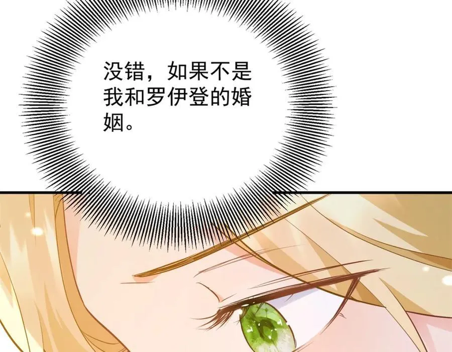 第52话 许下诺言 第72页