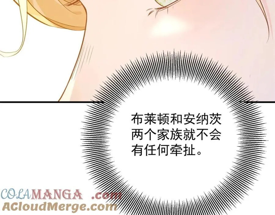 第52话 许下诺言 第73页